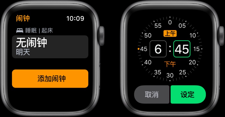 苹果手表设置闹钟方法