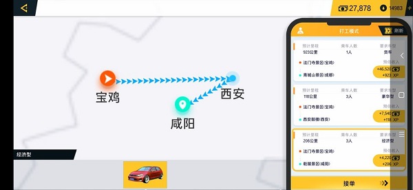 遨游城市遨游中国卡车模拟器 v1.10.37截图3