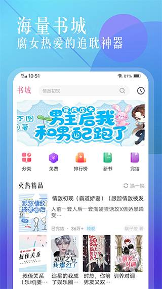 海棠小说app官方版 vv1.1.9安卓版截图1
