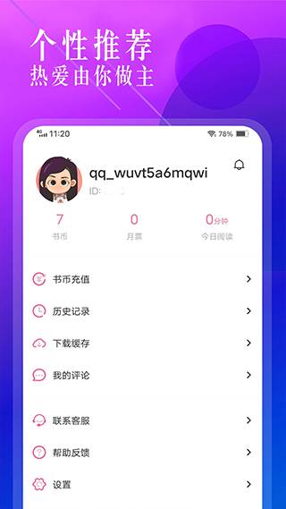 海棠小说app官方版 vv1.1.9安卓版截图2