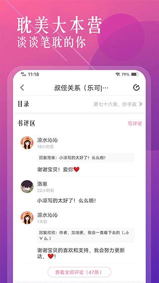 海棠小说app官方版 vv1.1.9安卓版截图5
