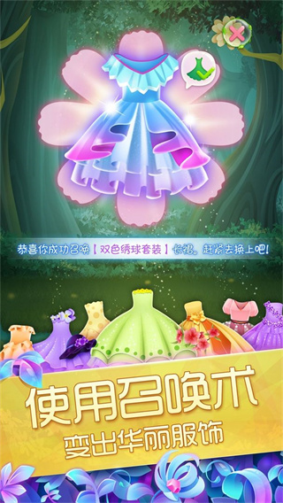 花花姑娘之魔法花园无限金币钻石版 v1.1.1截图3