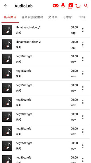 audiolab中文版 v1.2.997截图1