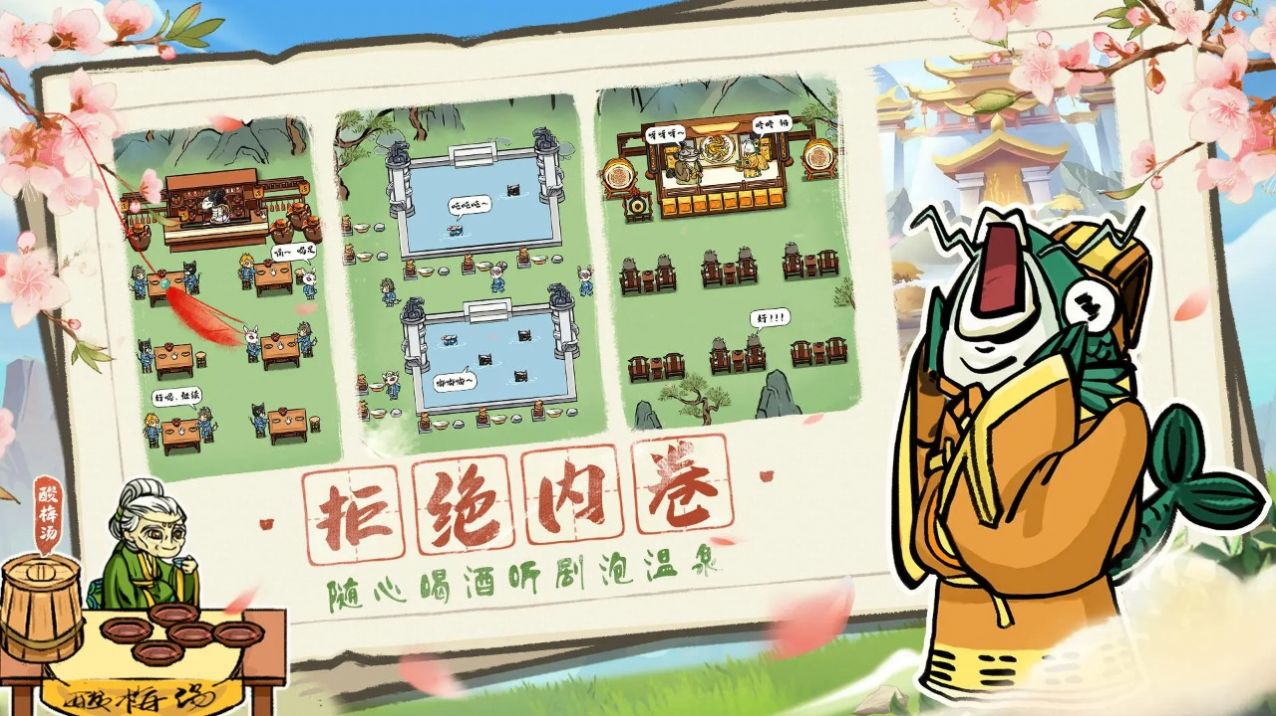 蓬莱镇游戏官方版 v10.0.19截图3